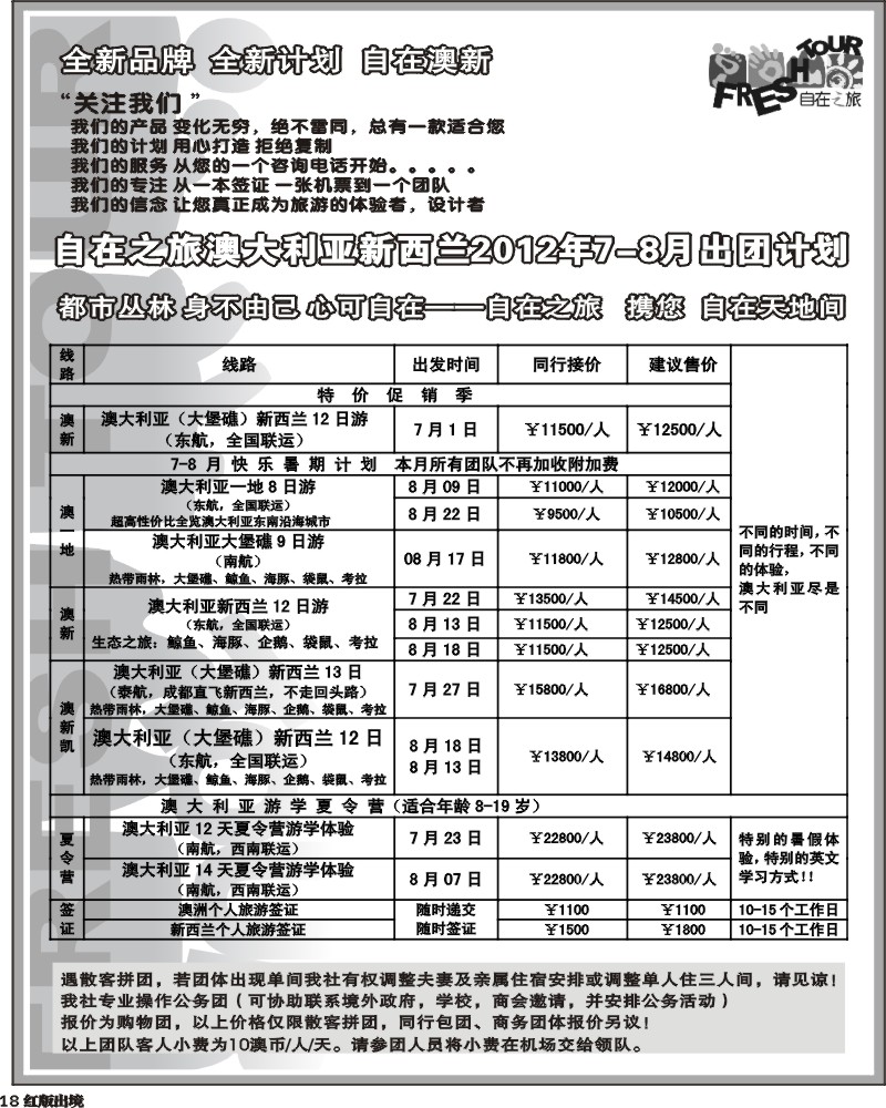 H18  光大澳新