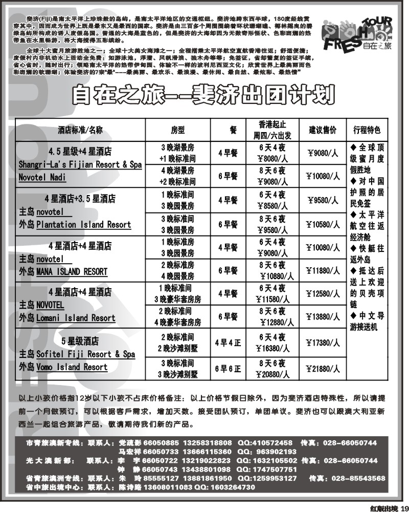 H19   光大澳新