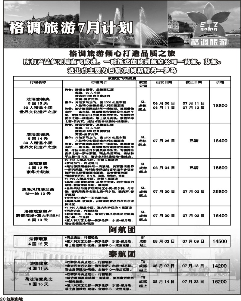 H20    格调.