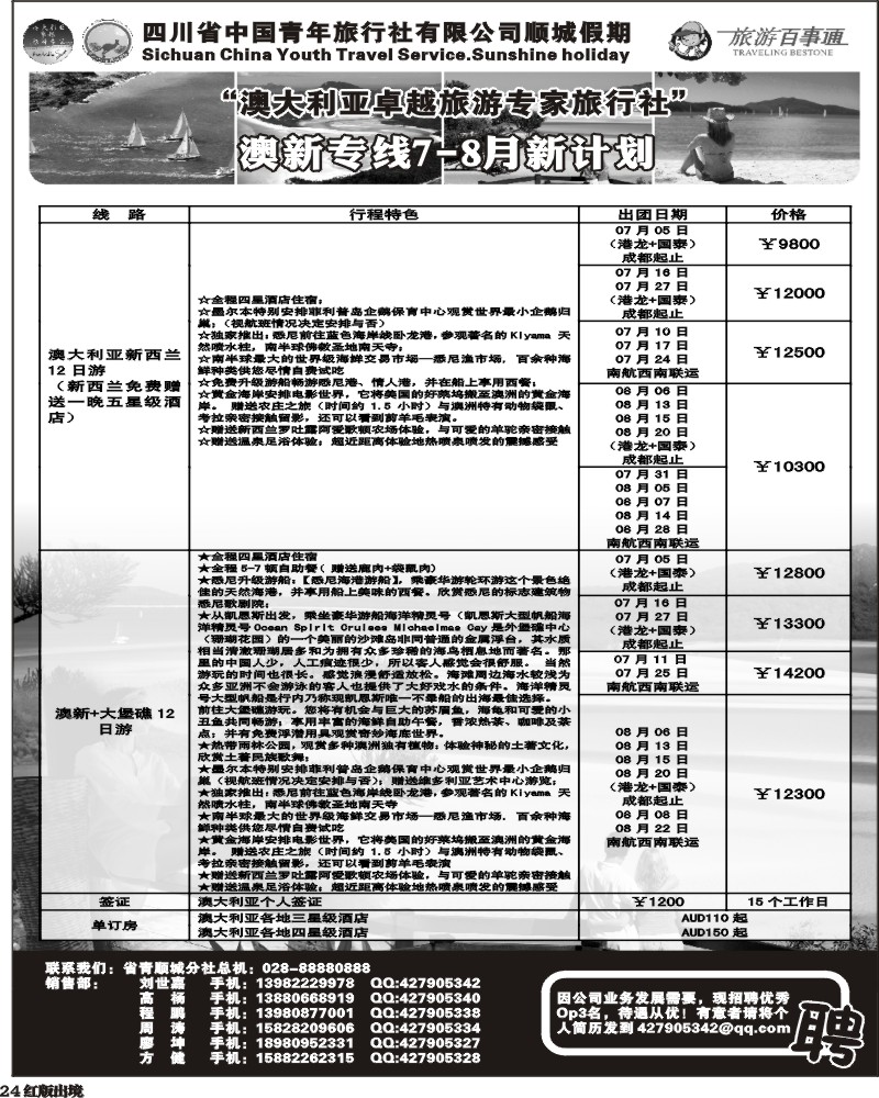 H24  顺城