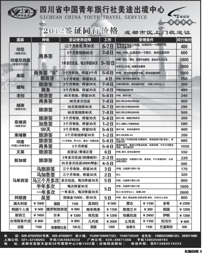 H5  全顺假期
