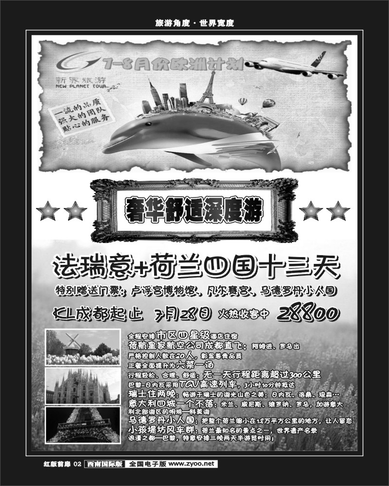 H前扉2   新界