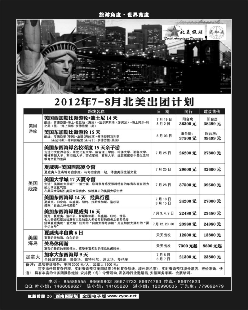 H前扉26  康辉欧洲美洲300