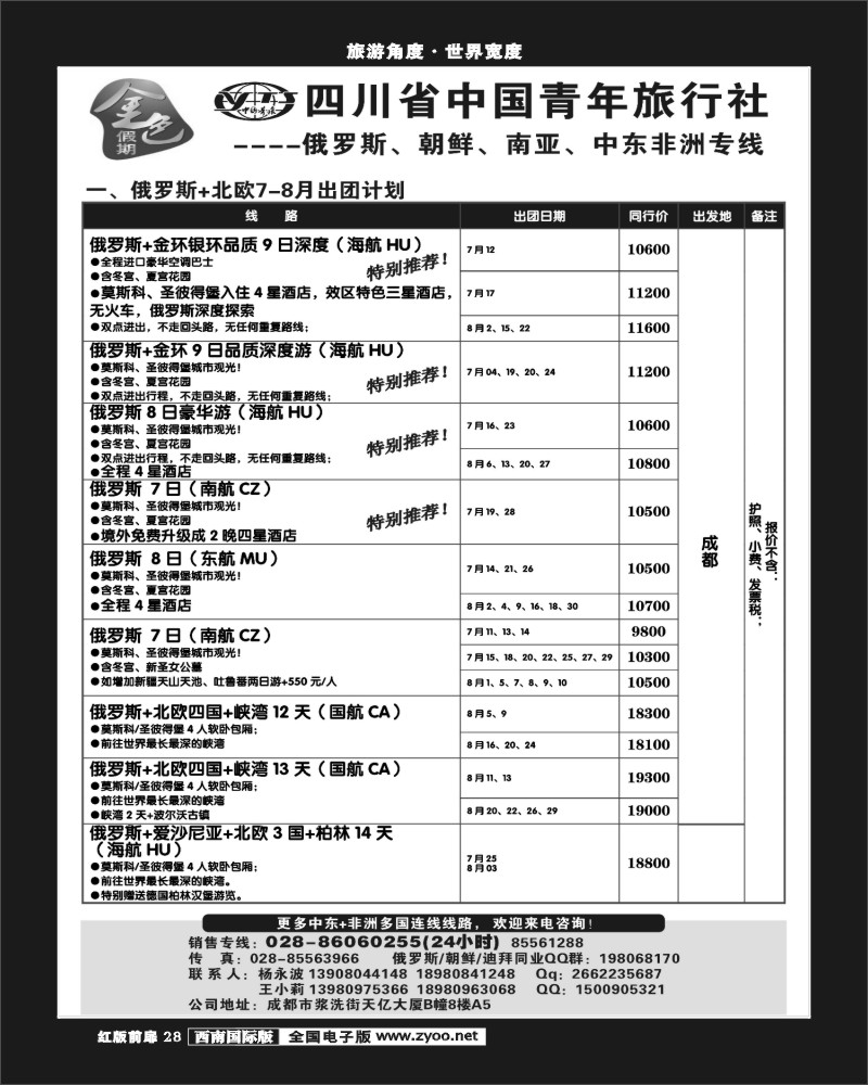 H前扉28  金色假期2-400