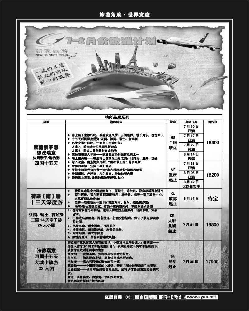 H前扉3   新界