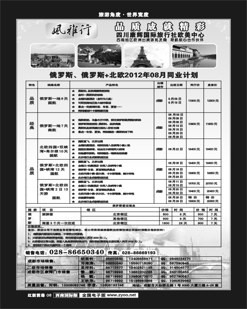 H前扉6     风雅行