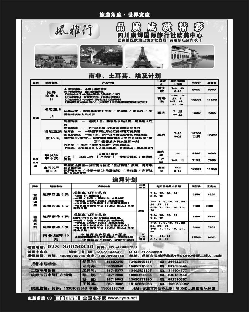 H前扉8     风雅行