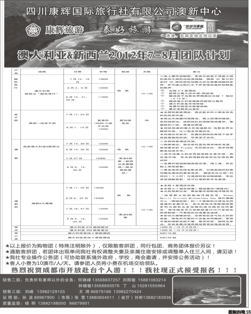 L15    泰好 澳新.2