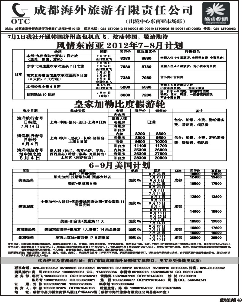 L49  诚信假期