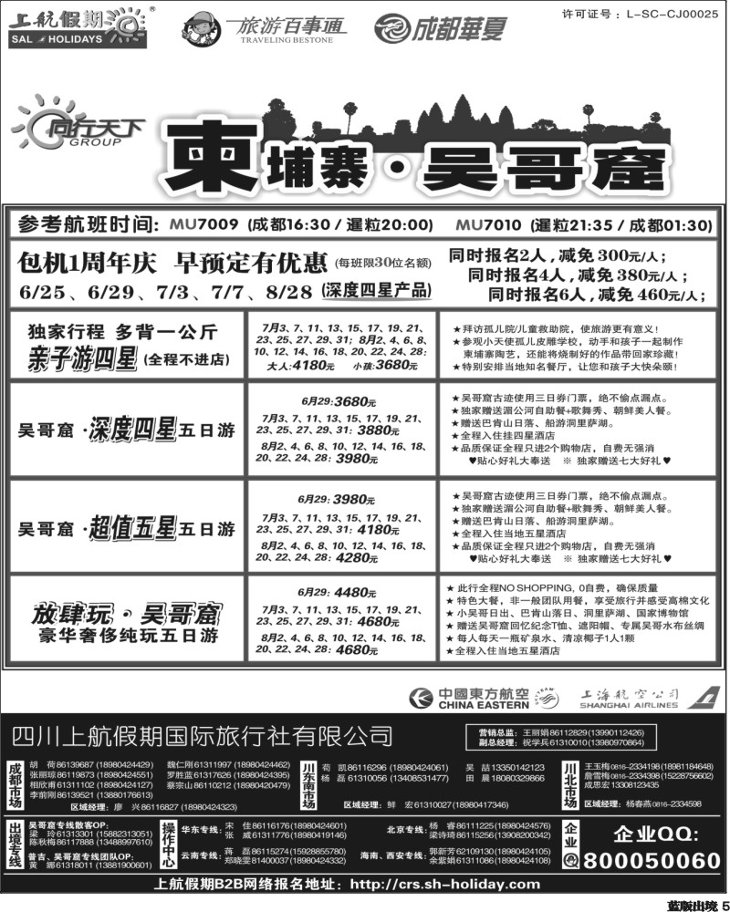 L5   上航假期国际黑白-3-4