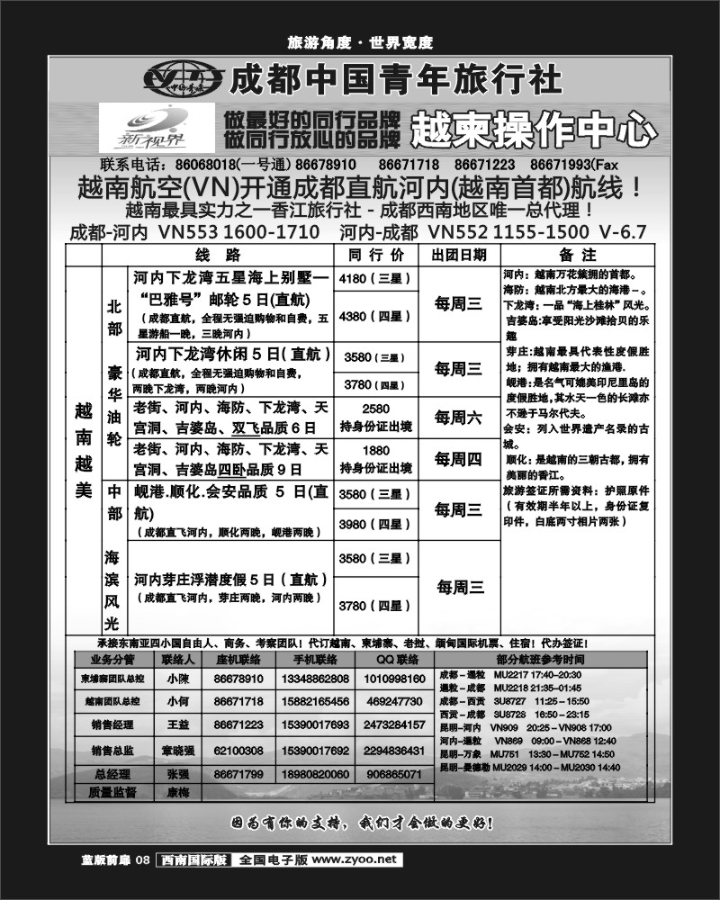 L前扉8   999越南14