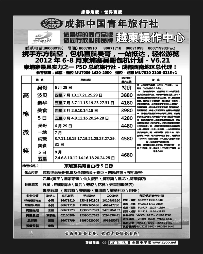 L前扉9   999  柬埔寨