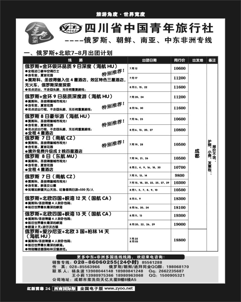 H前扉24  金色假期2-400