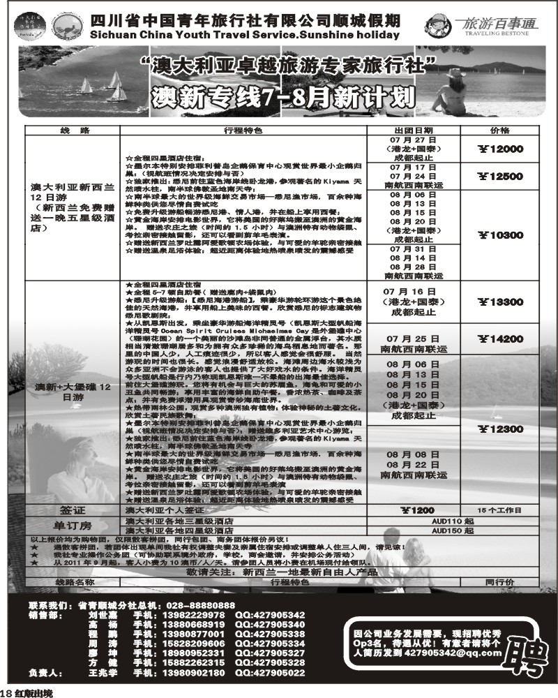 H18   顺城