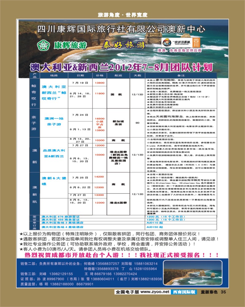 L彩35     泰好 澳新382期2
