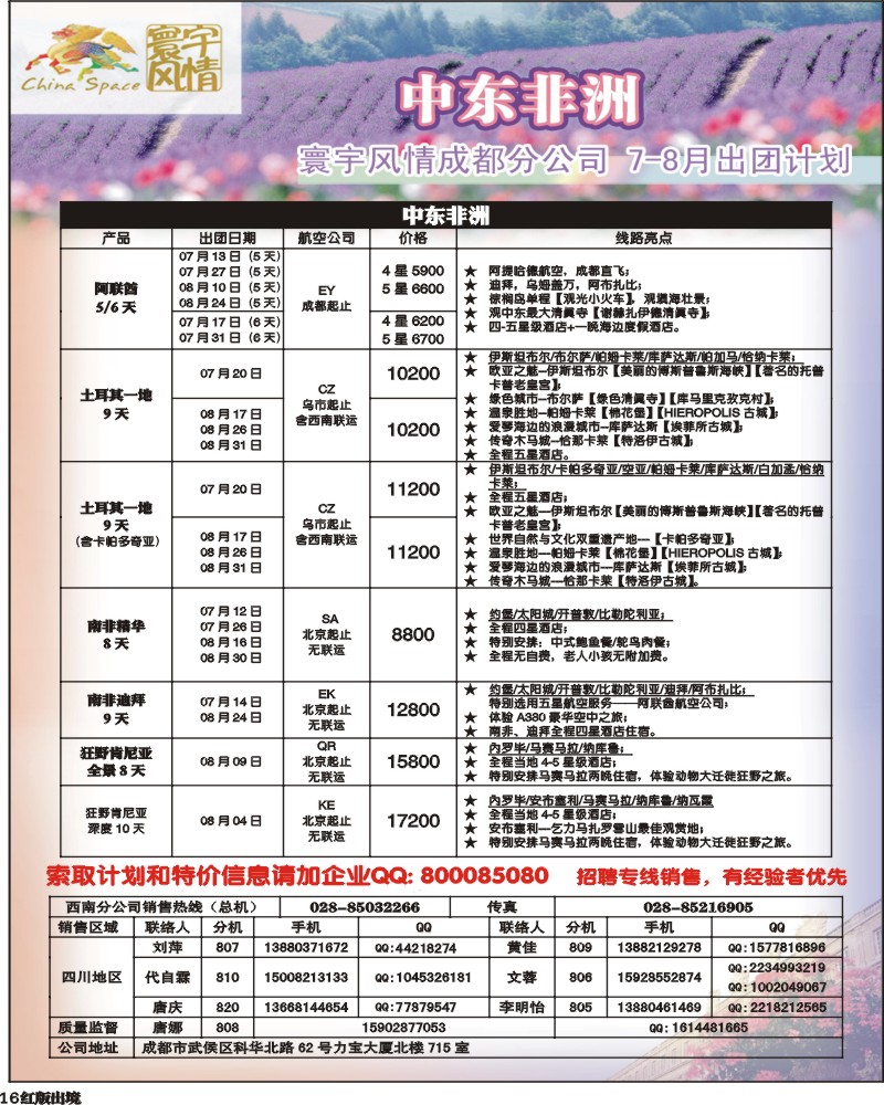 H15  寰宇风情(10P)