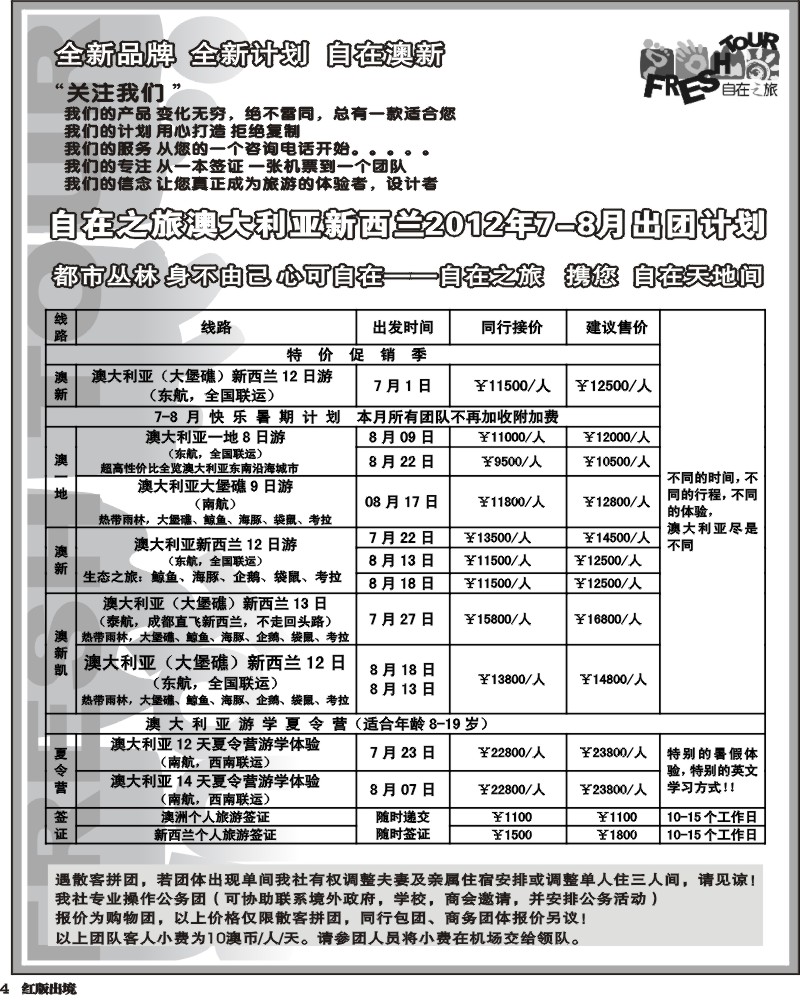 H4  光大澳新