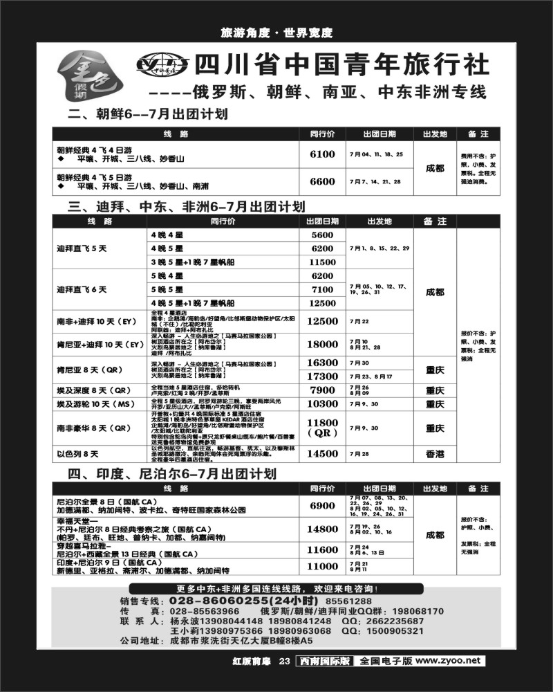 H前扉23  金色假期1-400