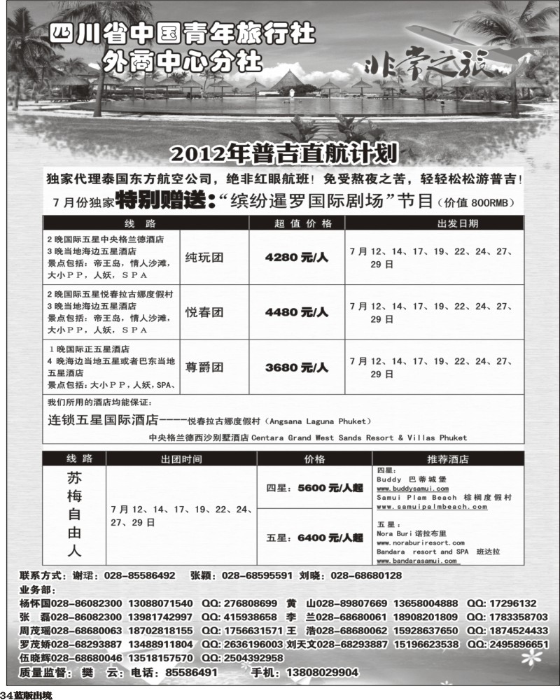 L34   家乐假期300.