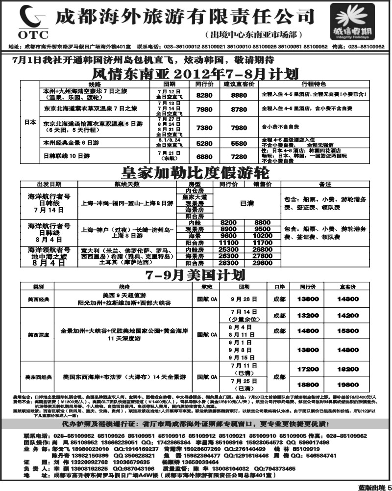 L5   诚信假期