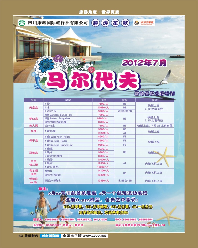 L彩62     碧涛笙歌