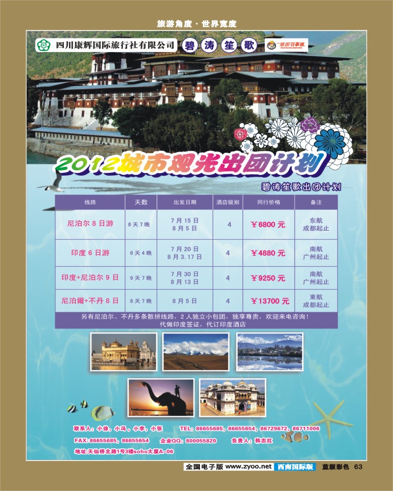 L彩63     碧涛笙歌