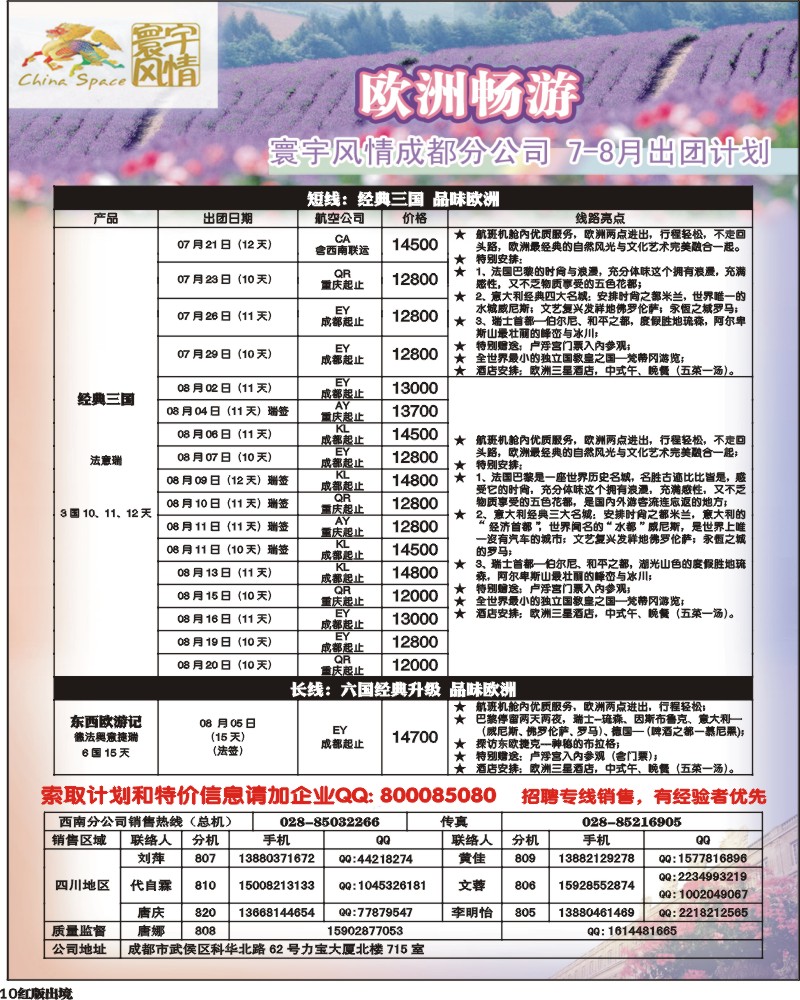 H9    寰宇风情(10P)
