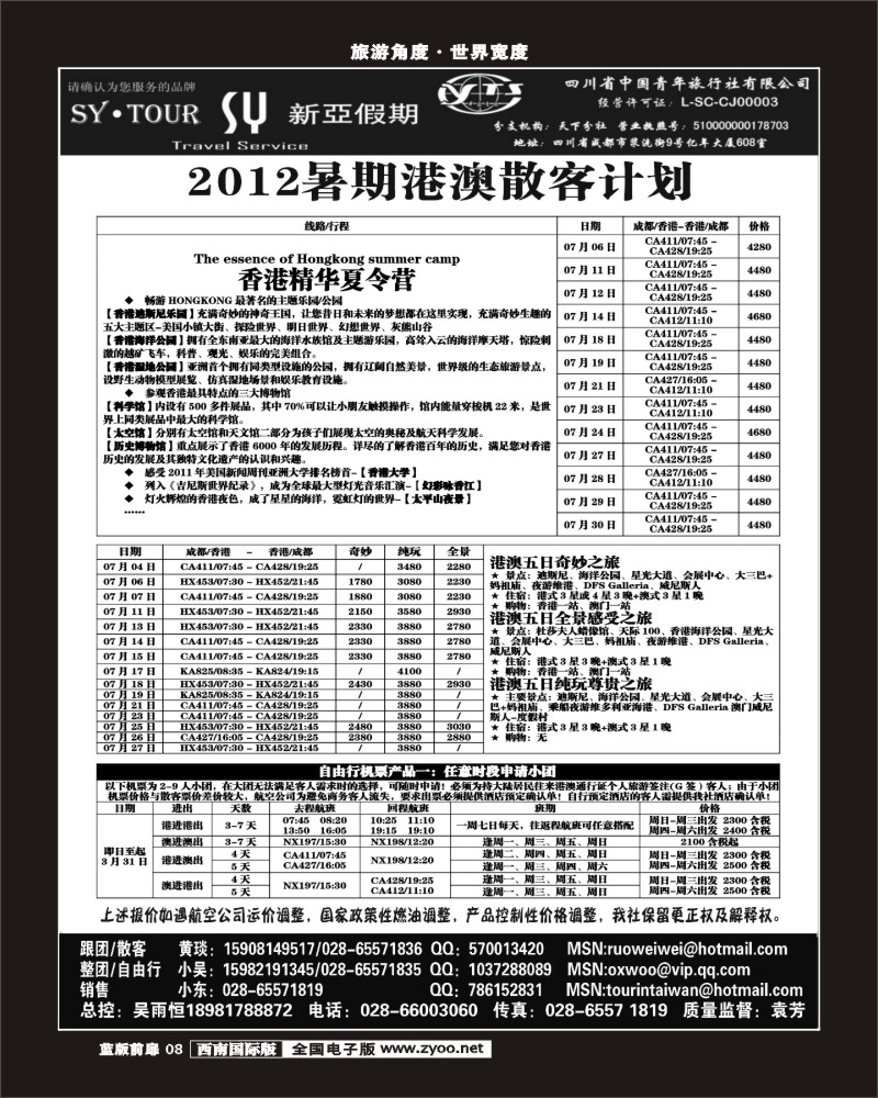 L前扉8  新亚假期1-400.