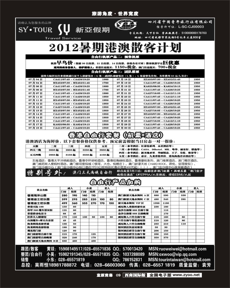 L前扉9  新亚假期2-400.