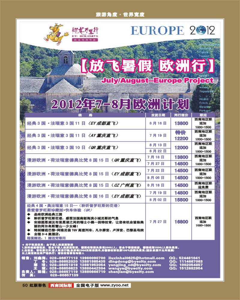H彩50     华远