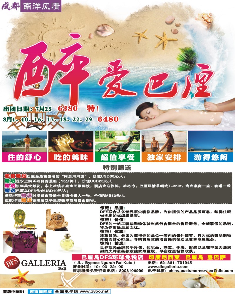 L中拉B1     南洋风情  东南亚  港澳