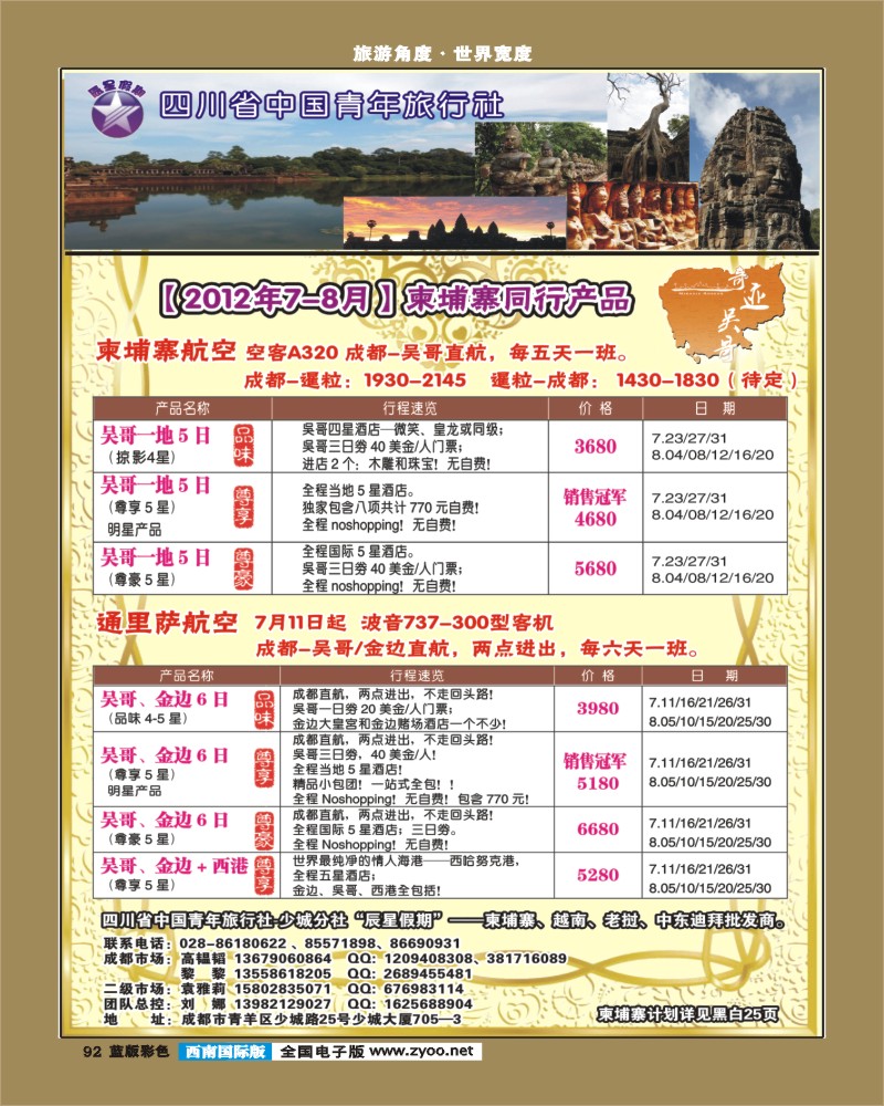 L彩92    辰星假期