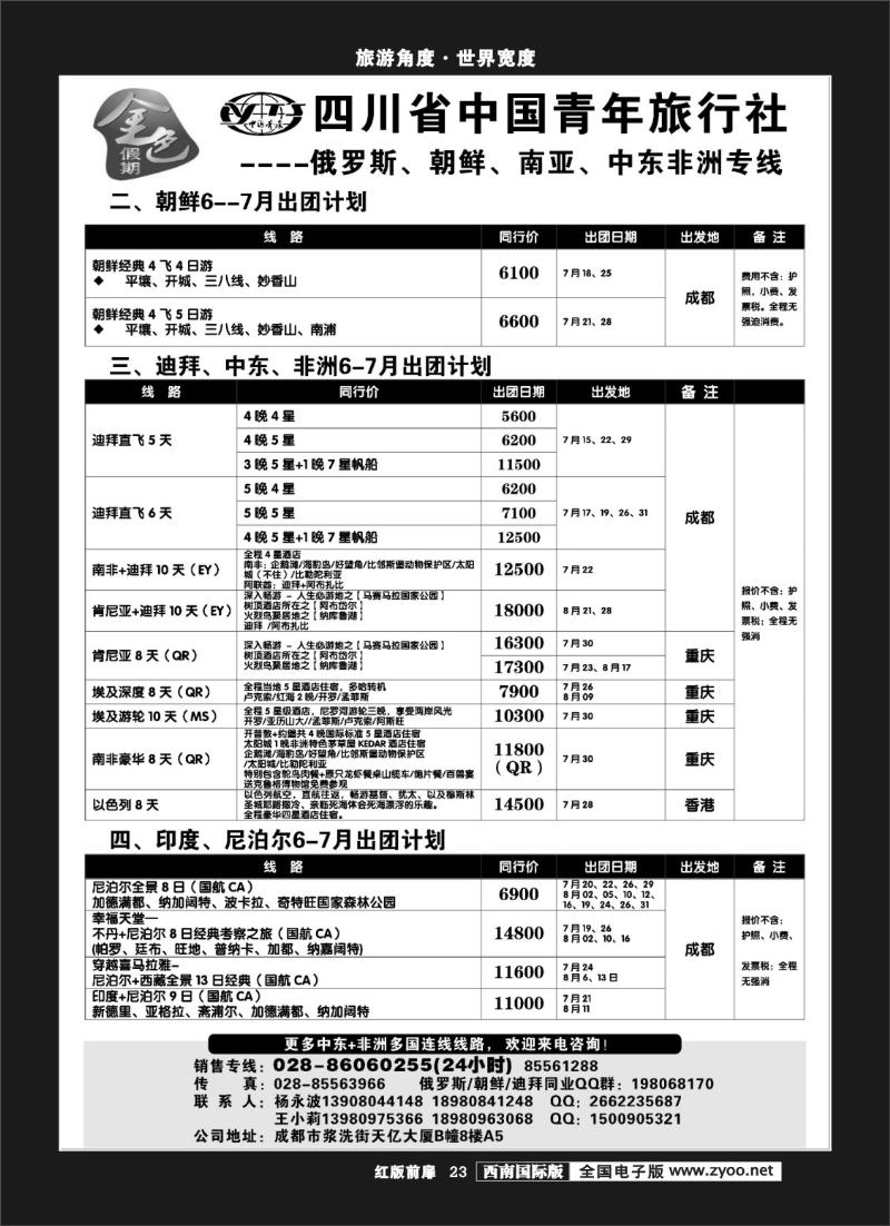 H前扉23  金色假期1-400