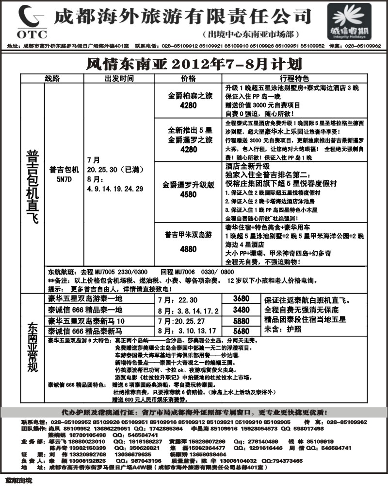 L52   诚信假期