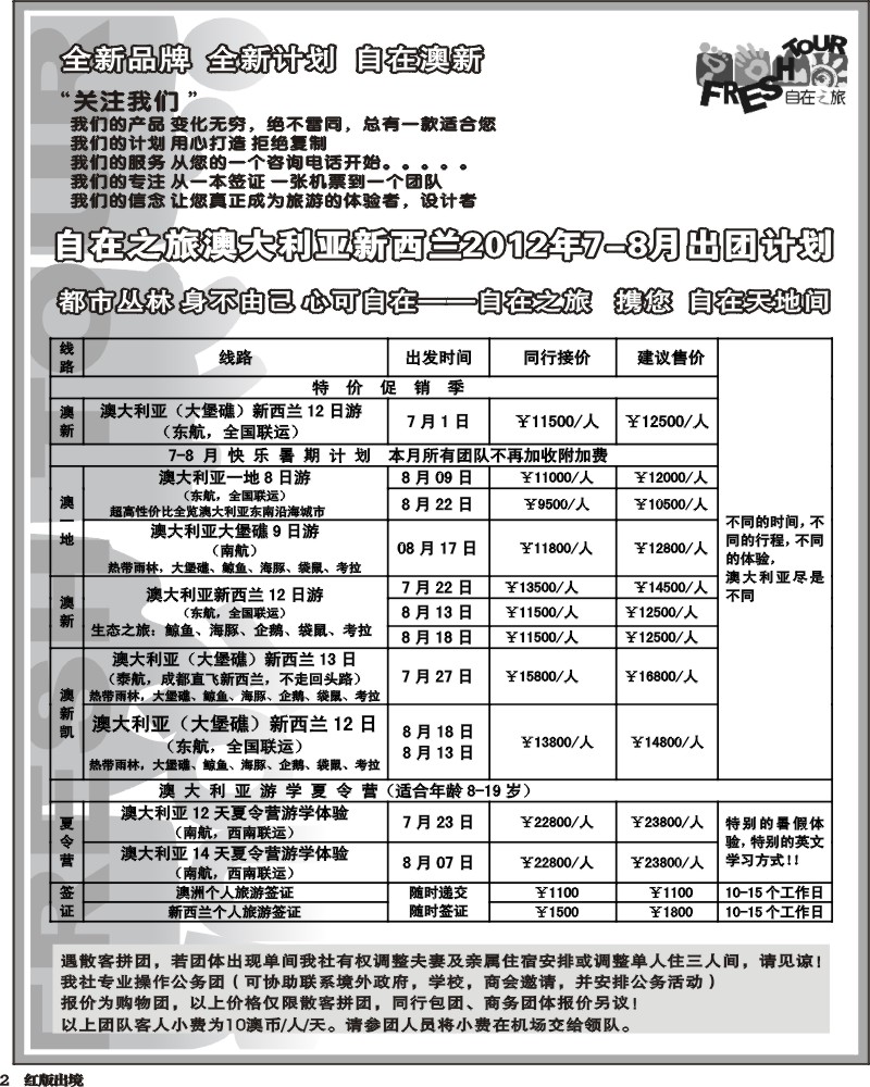 H2   光大澳新.