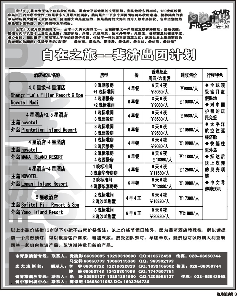 H3   光大澳新.