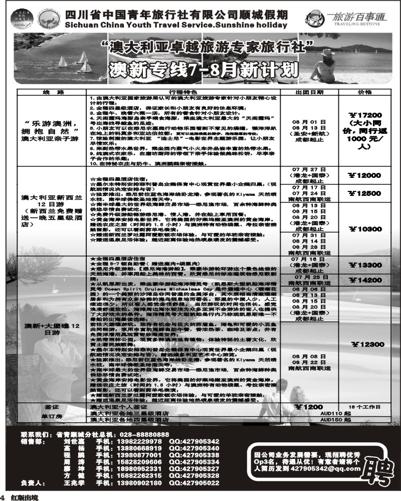 H4  顺城.