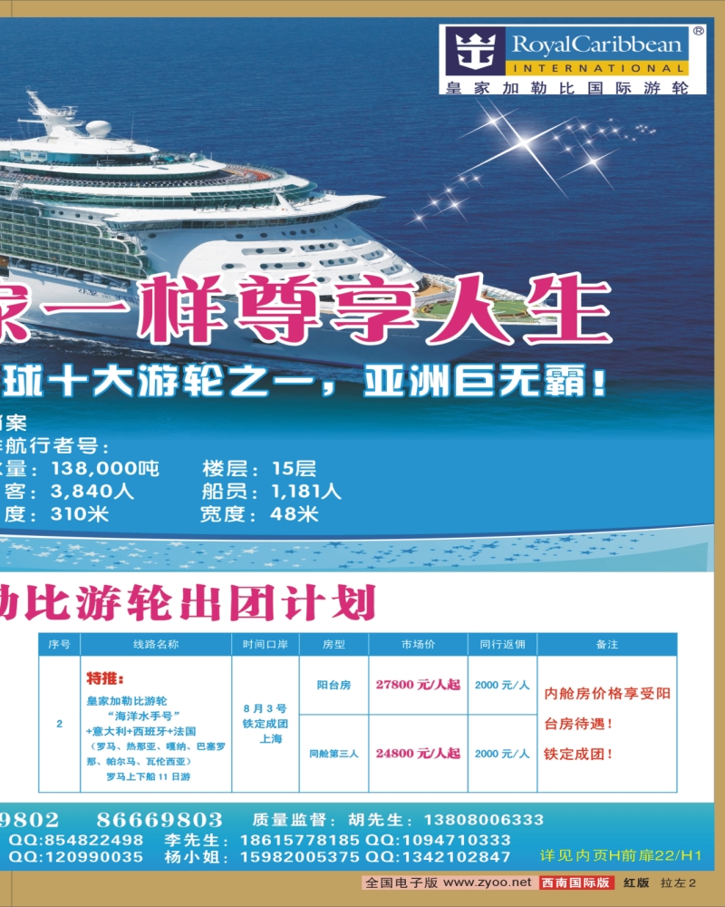 OH拉左02 康辉VIP中心
