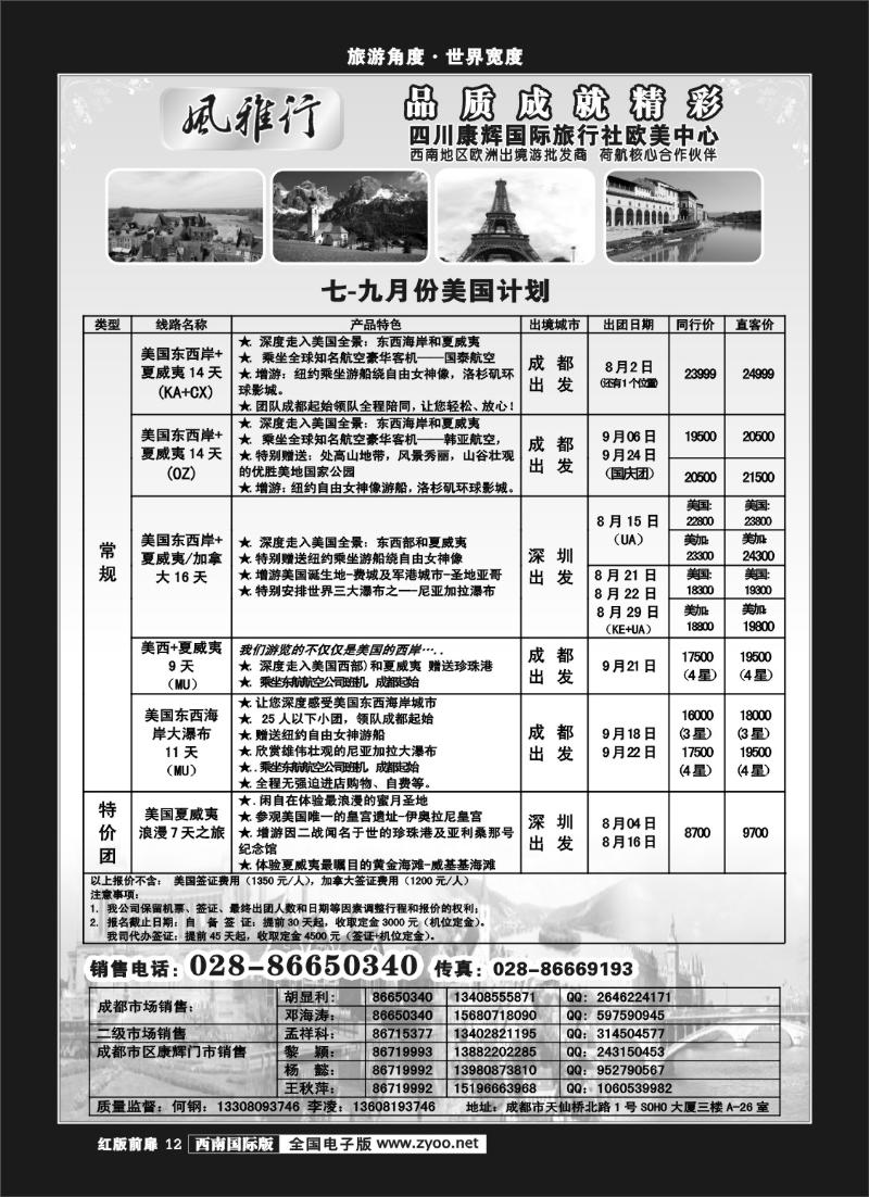 H前扉12     风雅行