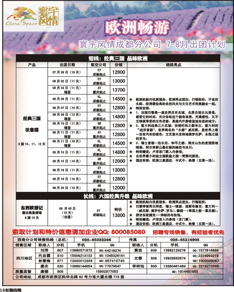 H16    寰宇风情(10P).