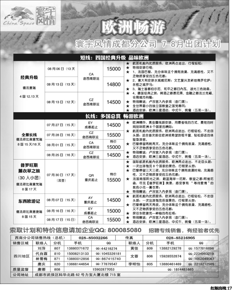 H17    寰宇风情(10P)