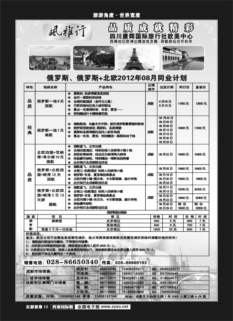 H前扉10     风雅行