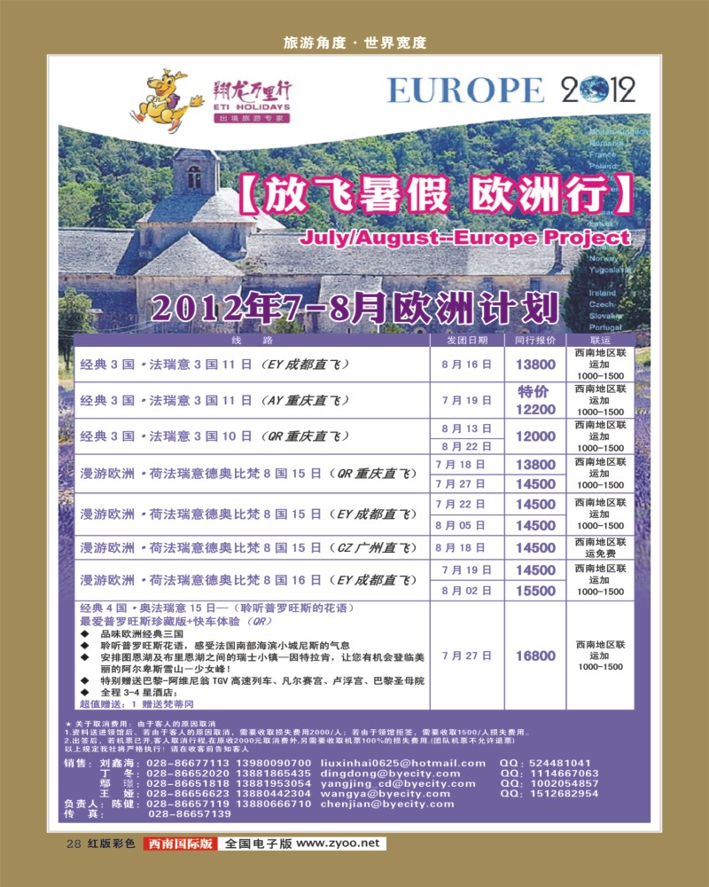H彩28     华远