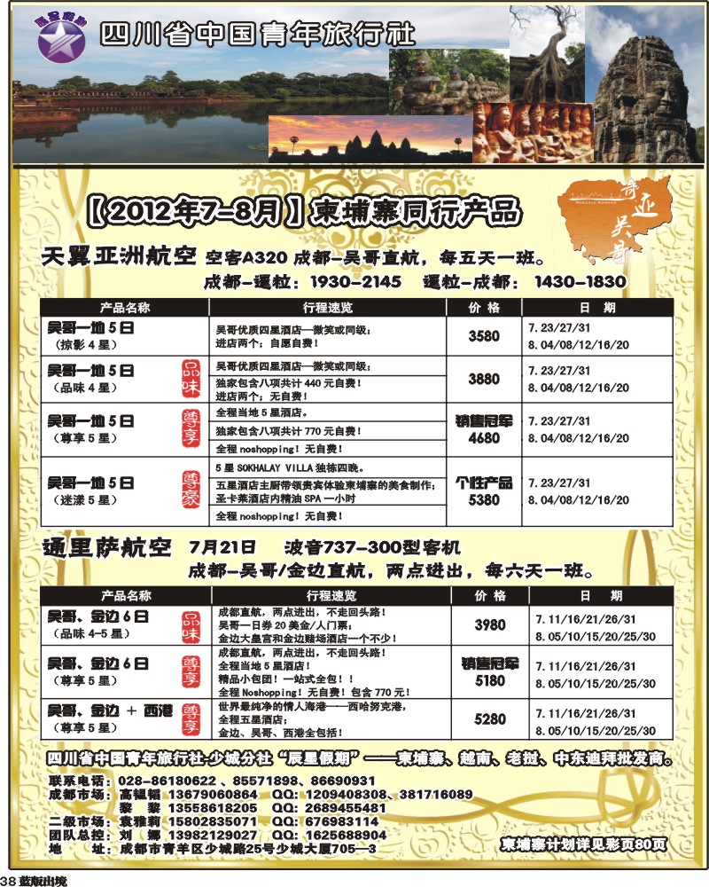 L38    辰星假期.