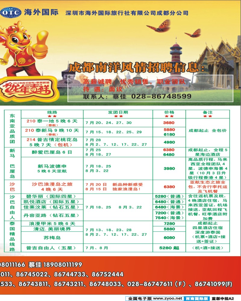 L中拉A2    南洋风情