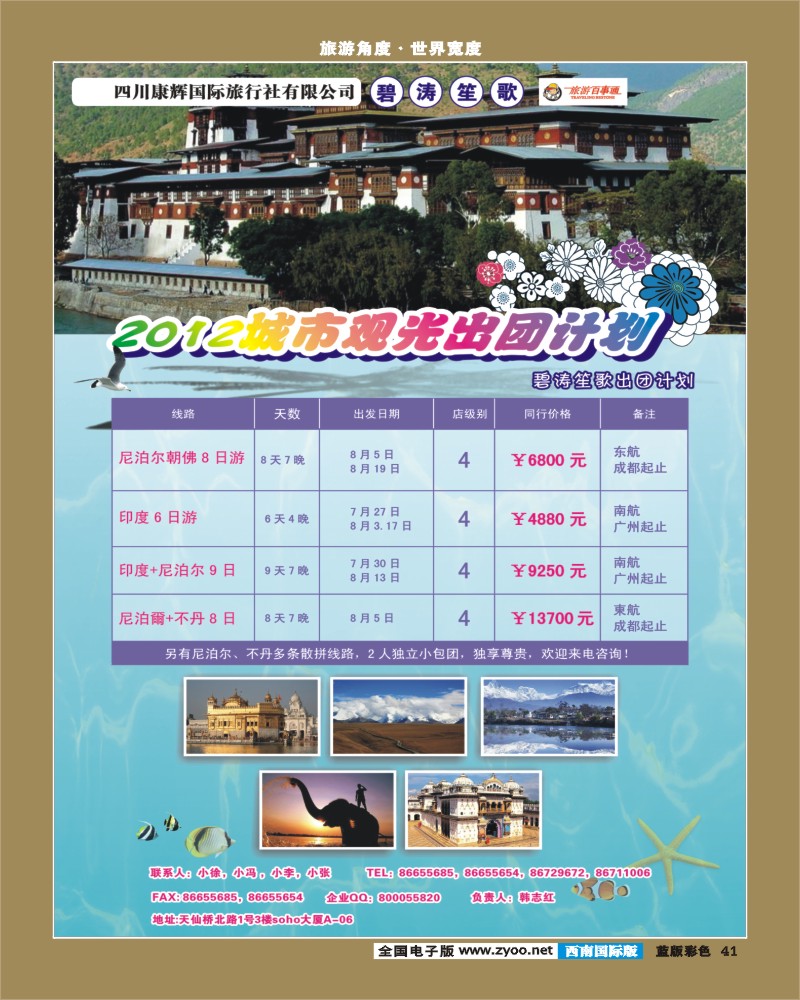 L彩41     碧涛笙歌
