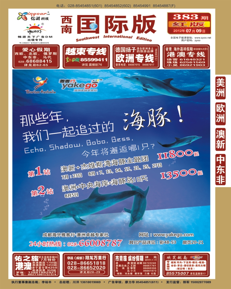 0H封面 雅客行