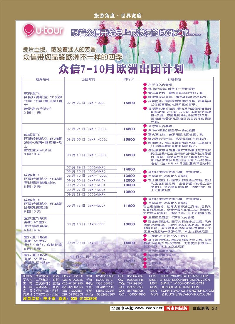 H彩33   众信