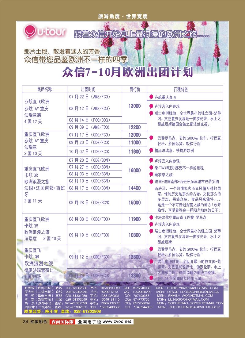 H彩34   众信