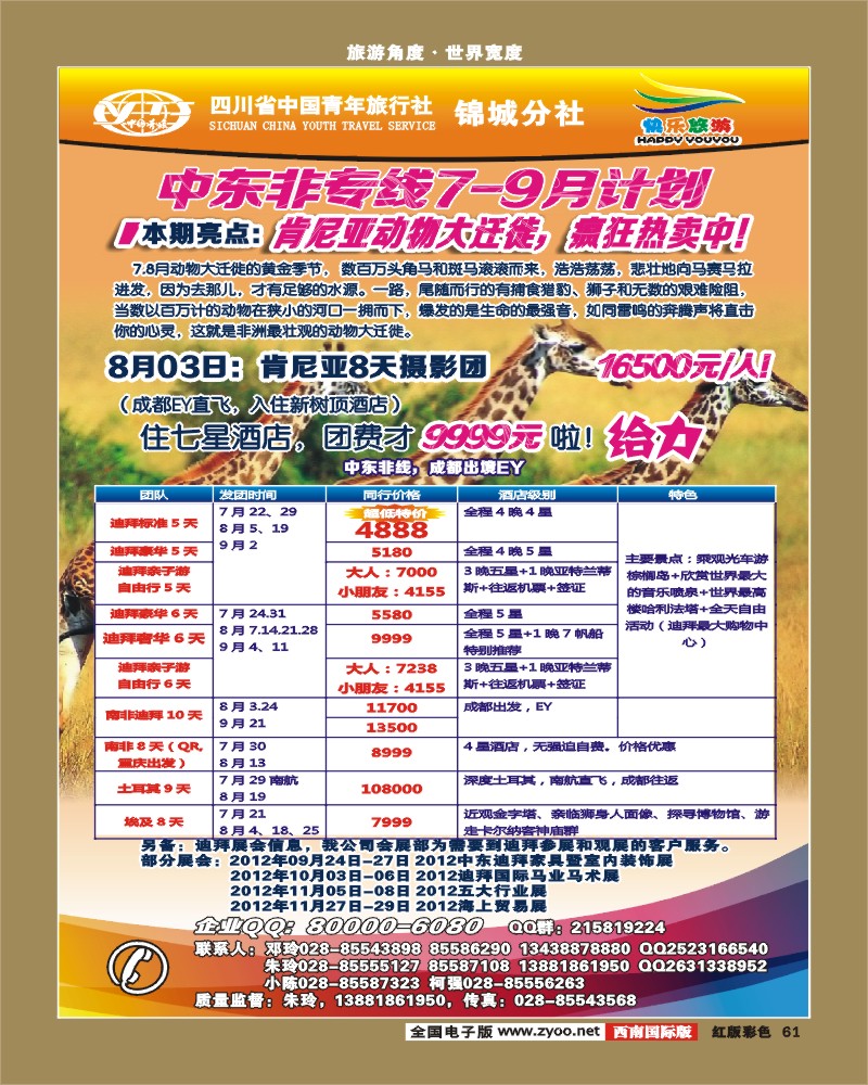H彩61 快乐悠游